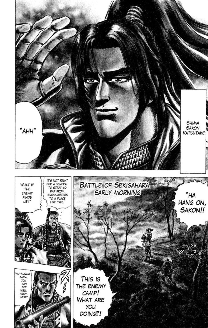 Sakon - Sengoku Fuuunroku - Vol.1 Chapter 1 : Sekigahara