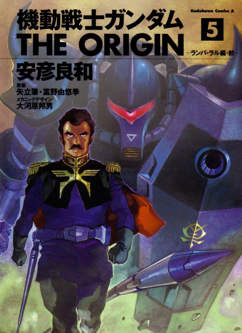 Kidou Senshi Gundam: The Origin - Chapter 17