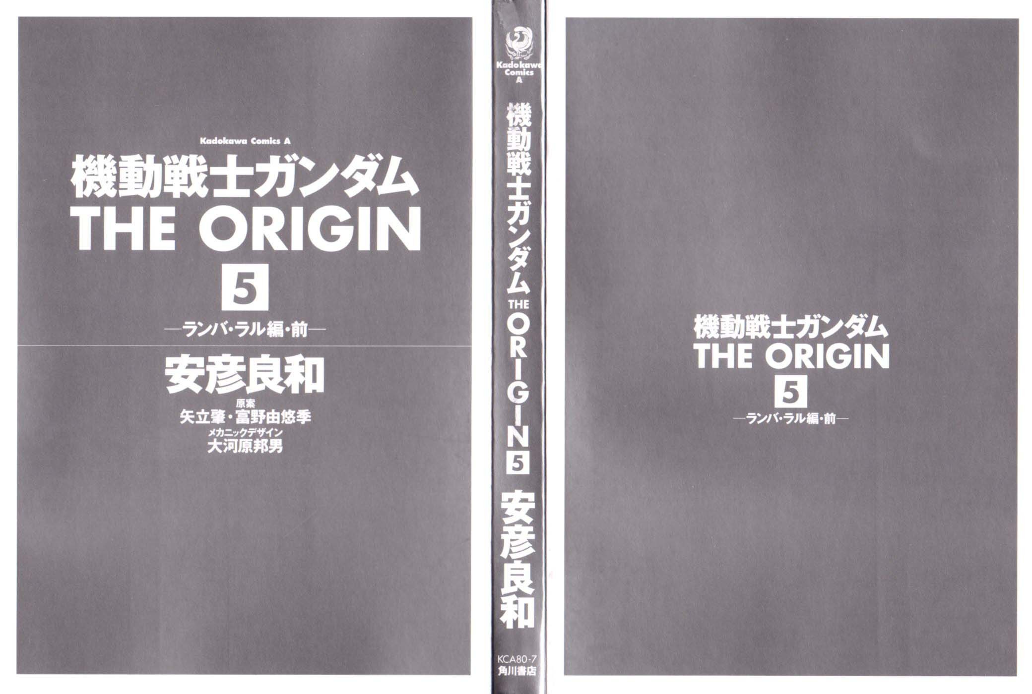 Kidou Senshi Gundam: The Origin - Chapter 17