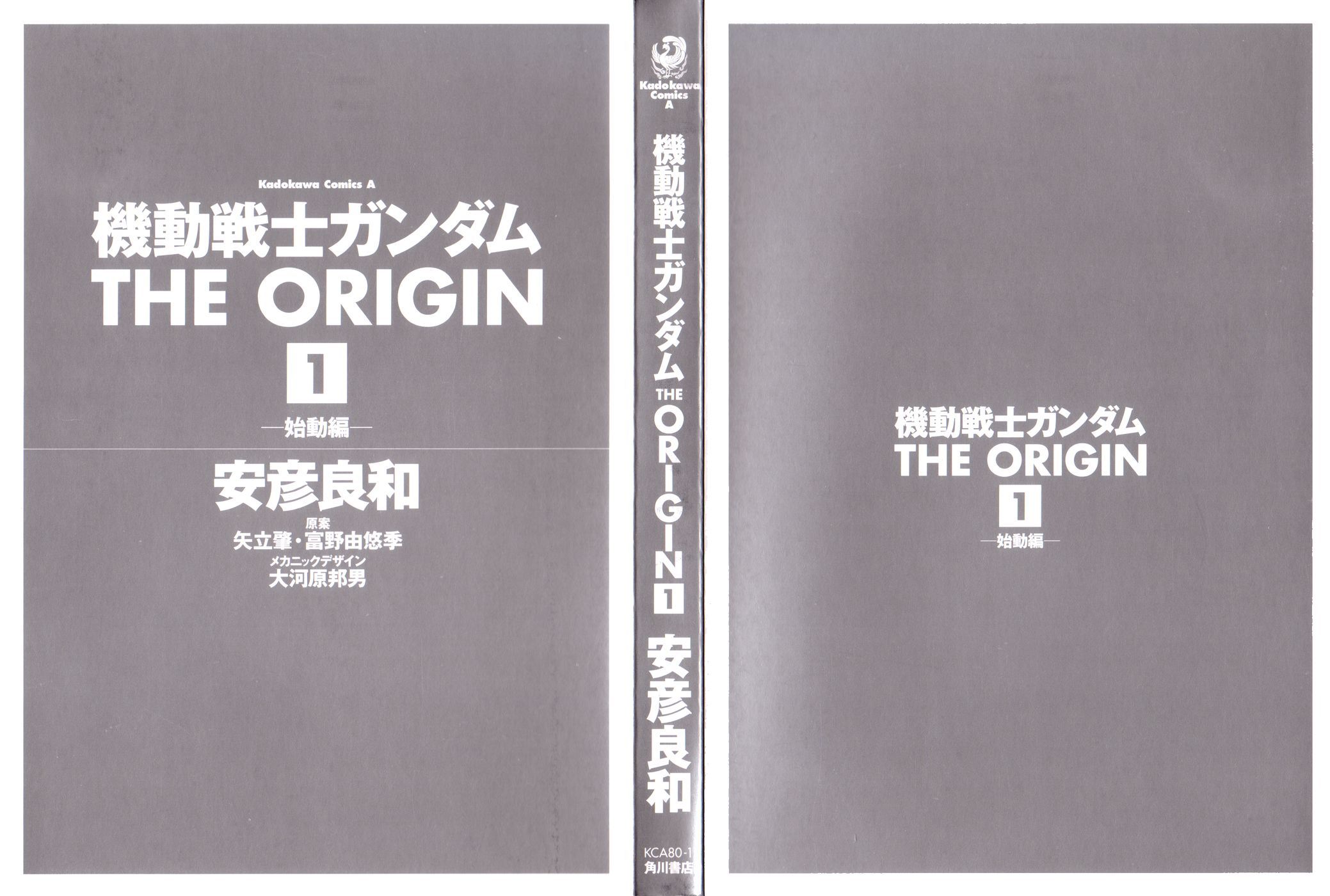 Kidou Senshi Gundam: The Origin - Chapter 1