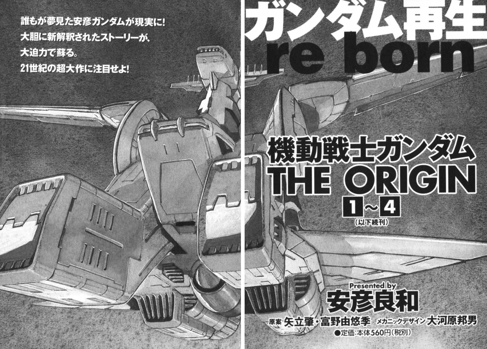 Kidou Senshi Gundam: The Origin - Chapter 16