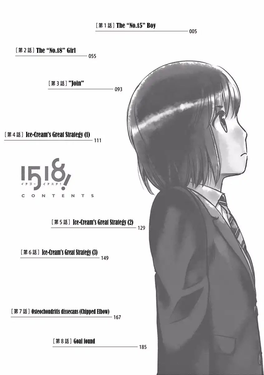 1518! - Vol.1 Chapter 1: The No.15 Boy