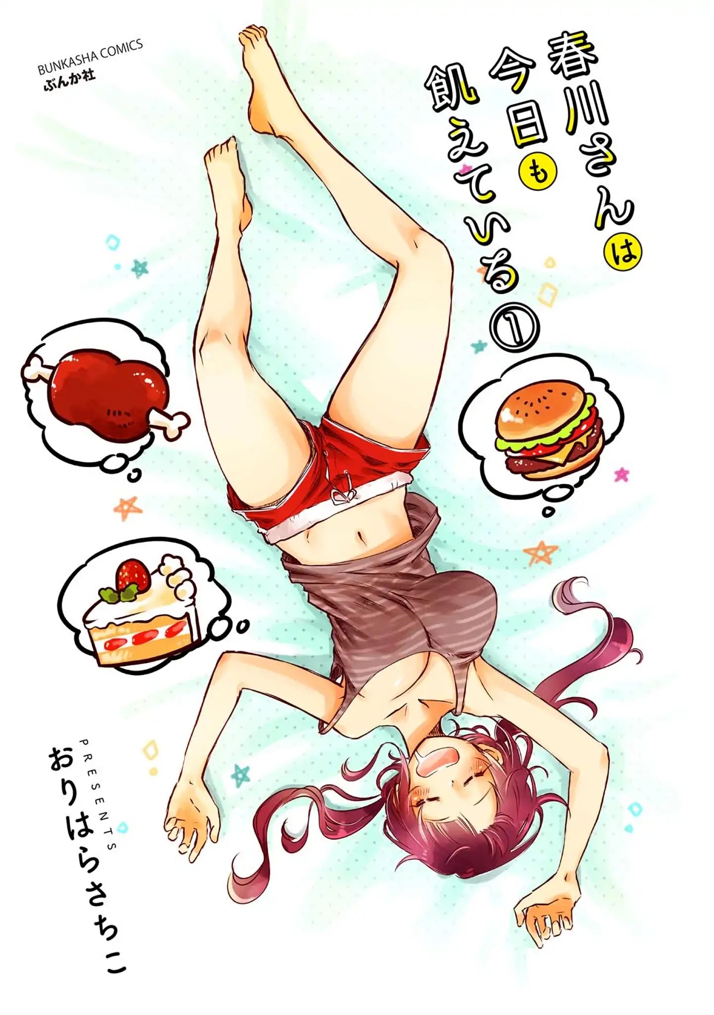 Harukawa-San Is Hungry Today Too. - Vol.1 Chapter 1