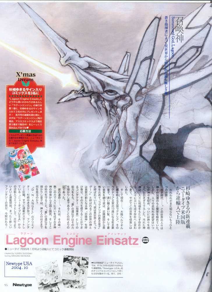 Lagoon Engine Einsatz - Vol.1 Chapter 1