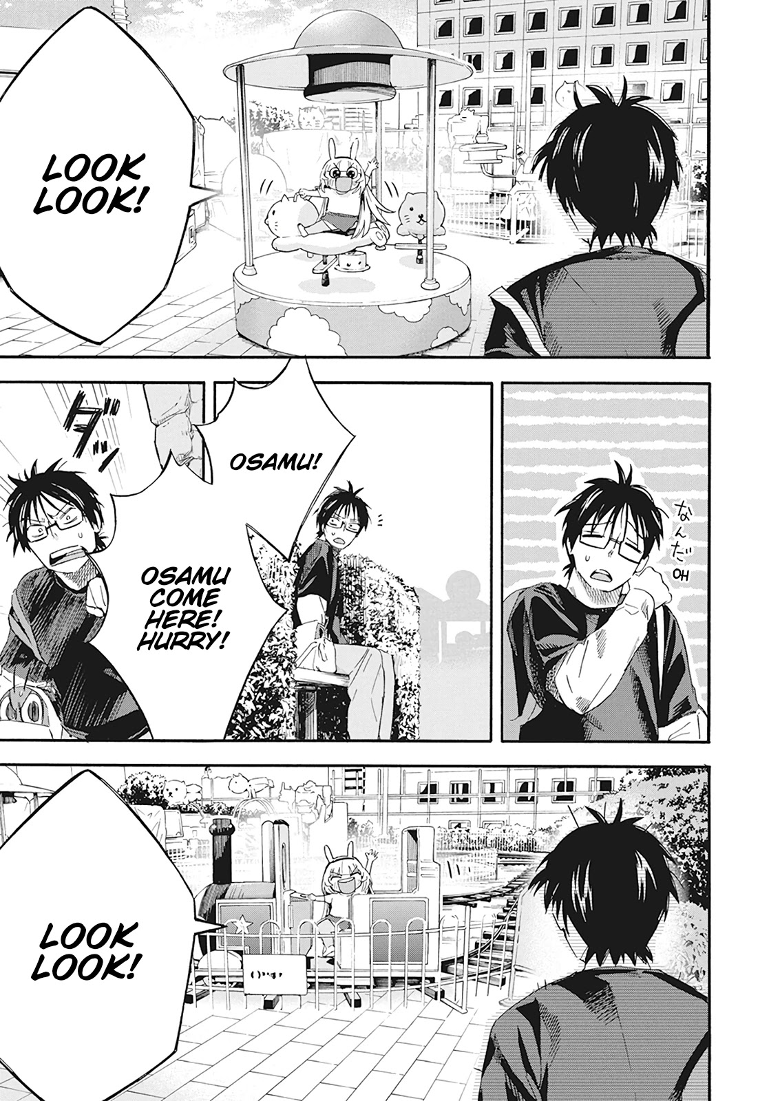 Jinrui O Metsubou Sasete Wa Ikemasen - Chapter 6: Uh... Hmm, I Think It's An Amusement Park?