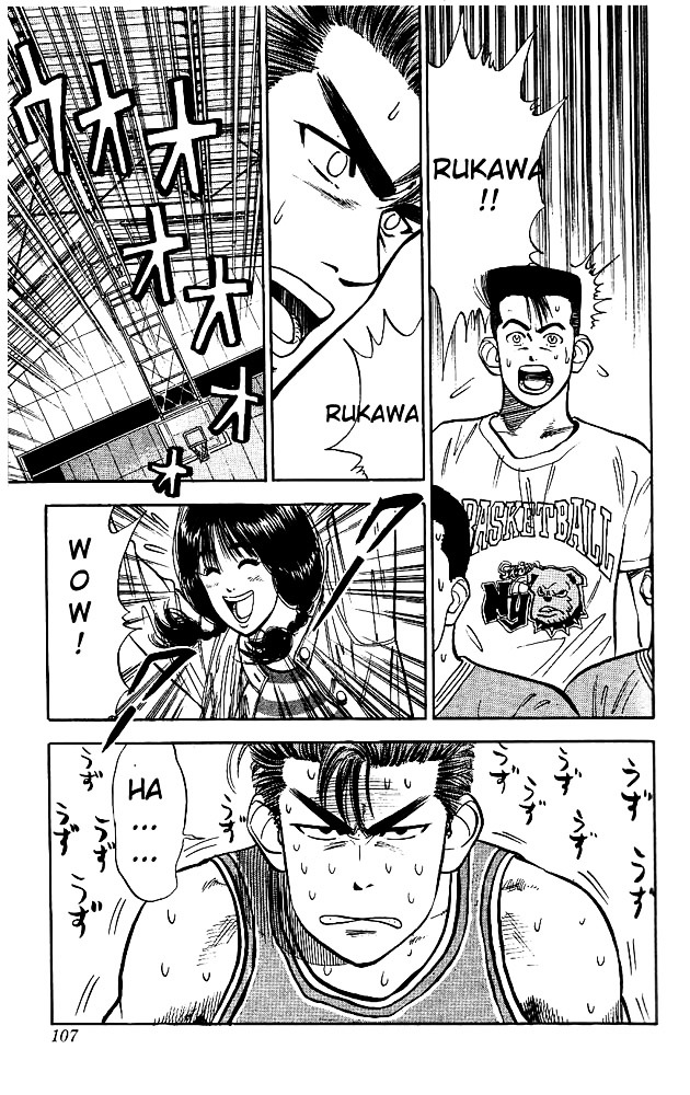 Slam Dunk - Vol.4 Chapter 31 : Difficulty Withstanding The Temptation