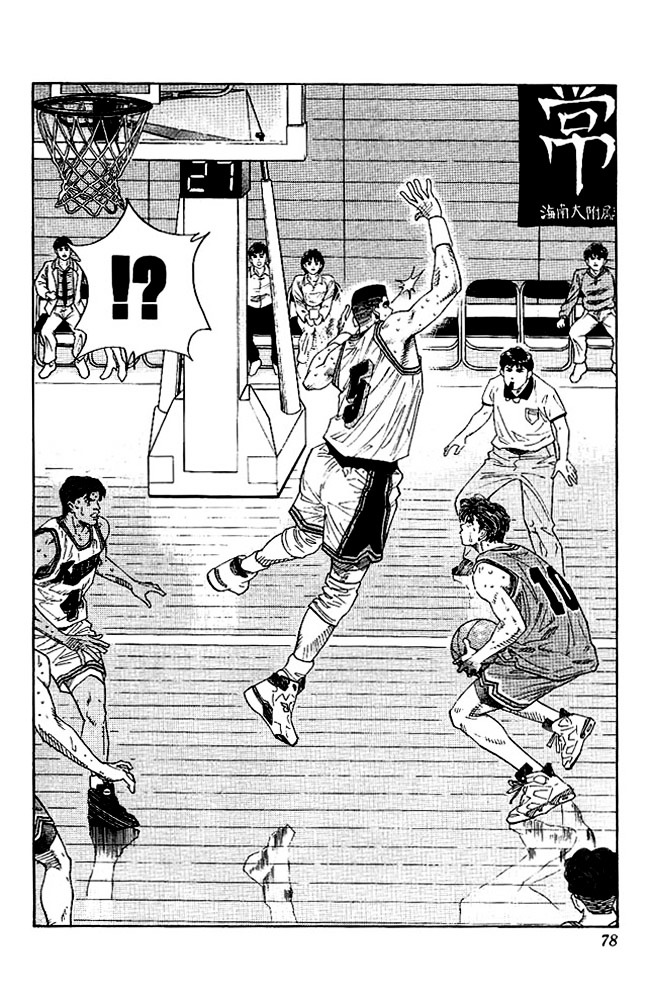 Slam Dunk - Vol.15 Chapter 129 : Don T Stain The Genius  Name (2)