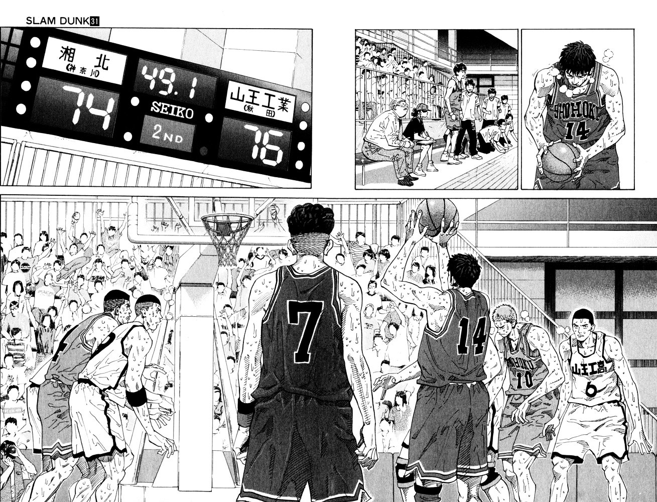 Slam Dunk - Vol.31 Chapter 272 : Defend To The Last