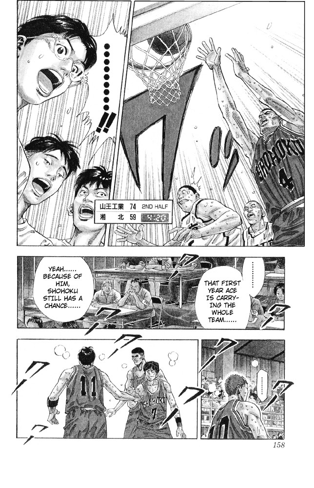 Slam Dunk - Vol.29 Chapter 259 : Setup (2)