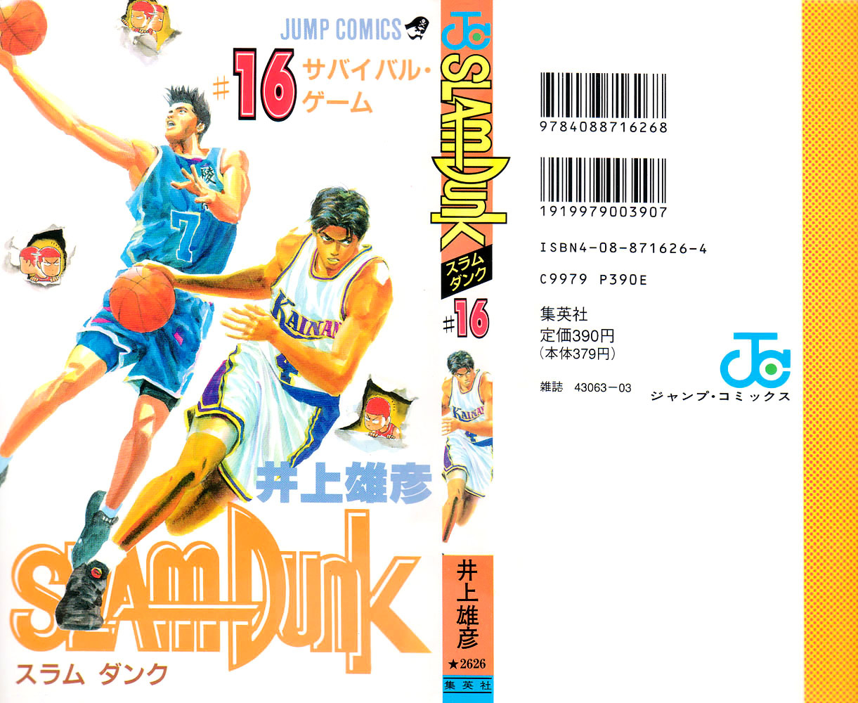 Slam Dunk - Vol.16 Chapter 135 : Center Mitsui