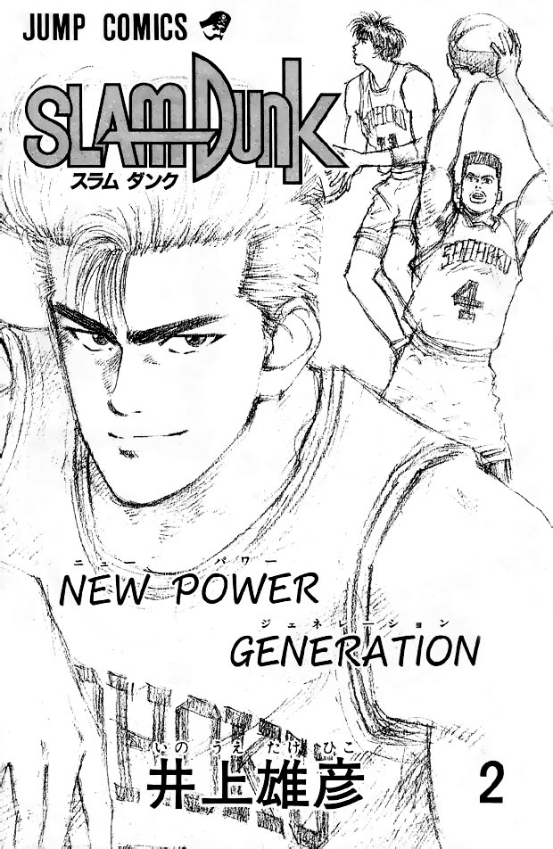 Slam Dunk - Vol.2 Chapter 10 : The Afternoon Without Patience