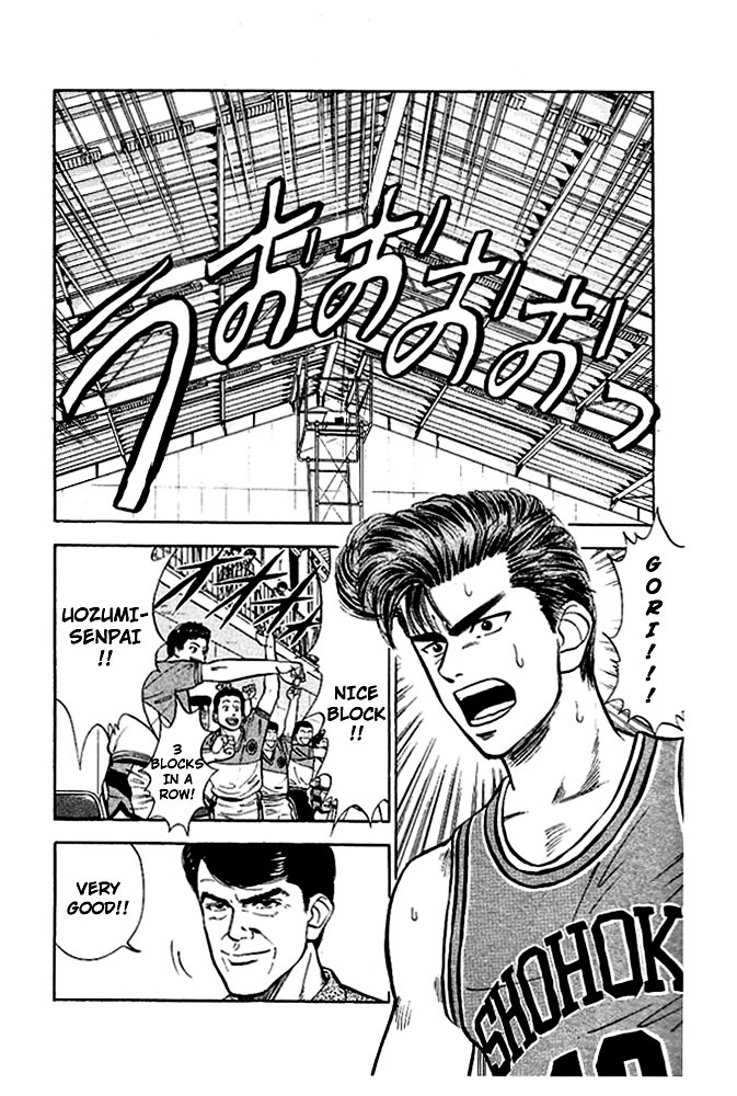 Slam Dunk - Vol.4 Chapter 28 : The Fiery Of Ryonan