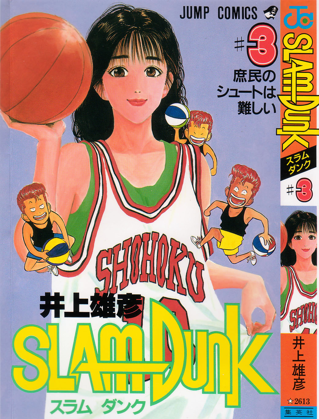 Slam Dunk - Vol.3 Chapter 19 : Good Gorilla Humor