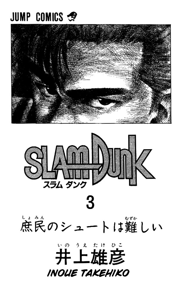 Slam Dunk - Vol.3 Chapter 19 : Good Gorilla Humor