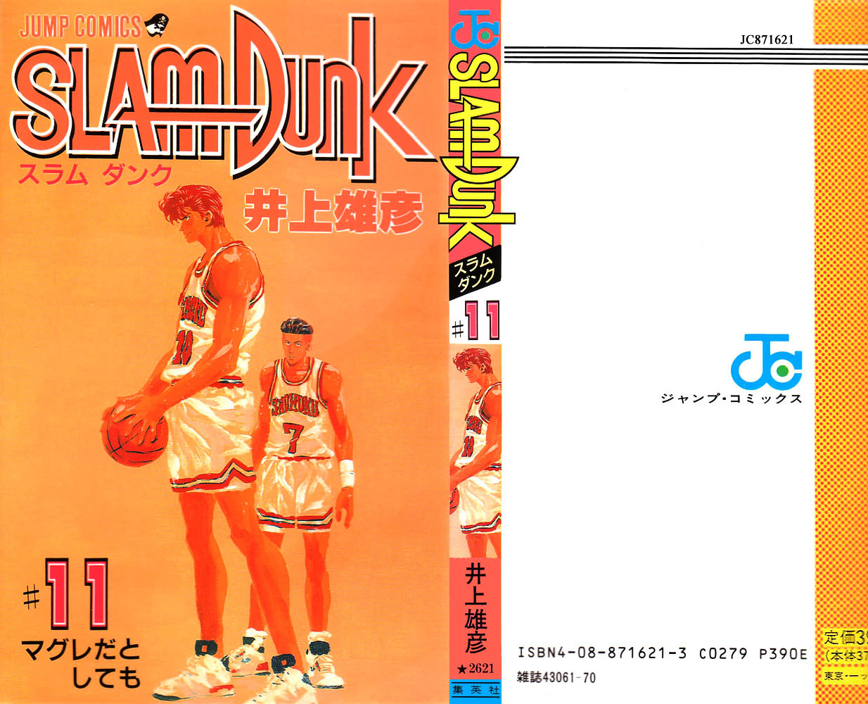 Slam Dunk - Vol.11 Chapter 90 : A Fujima-Led Shoyo