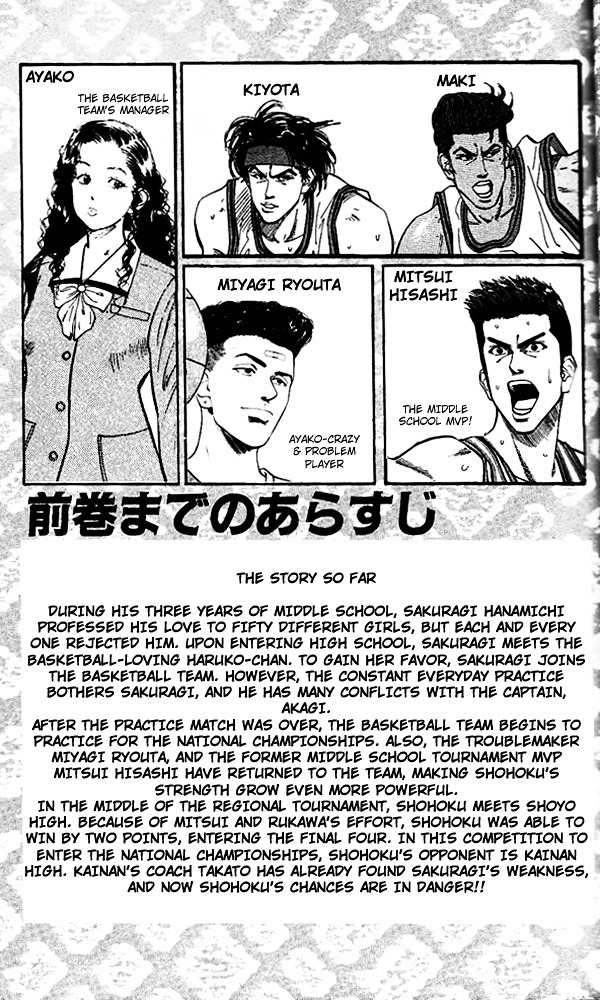 Slam Dunk - Vol.13 Chapter 108 : Rebound Machine