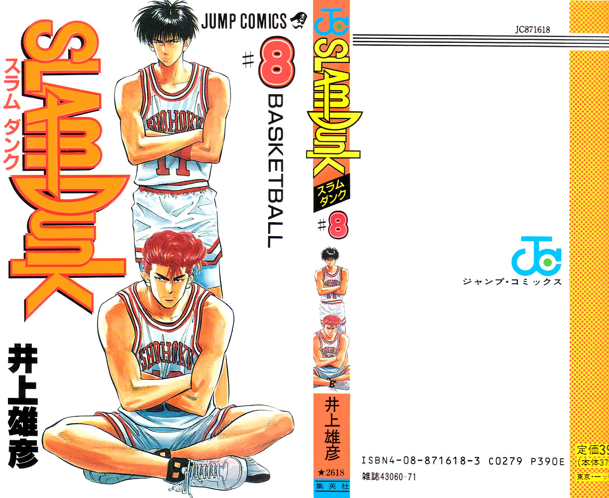 Slam Dunk - Vol.8 Chapter 63 : Never Come Again