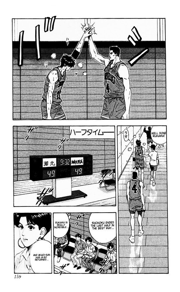 Slam Dunk - Vol.13 Chapter 115 : Shohoku S Ace