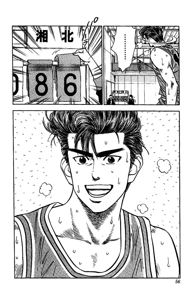 Slam Dunk - Vol.6 Chapter 47 : Man Of Victory