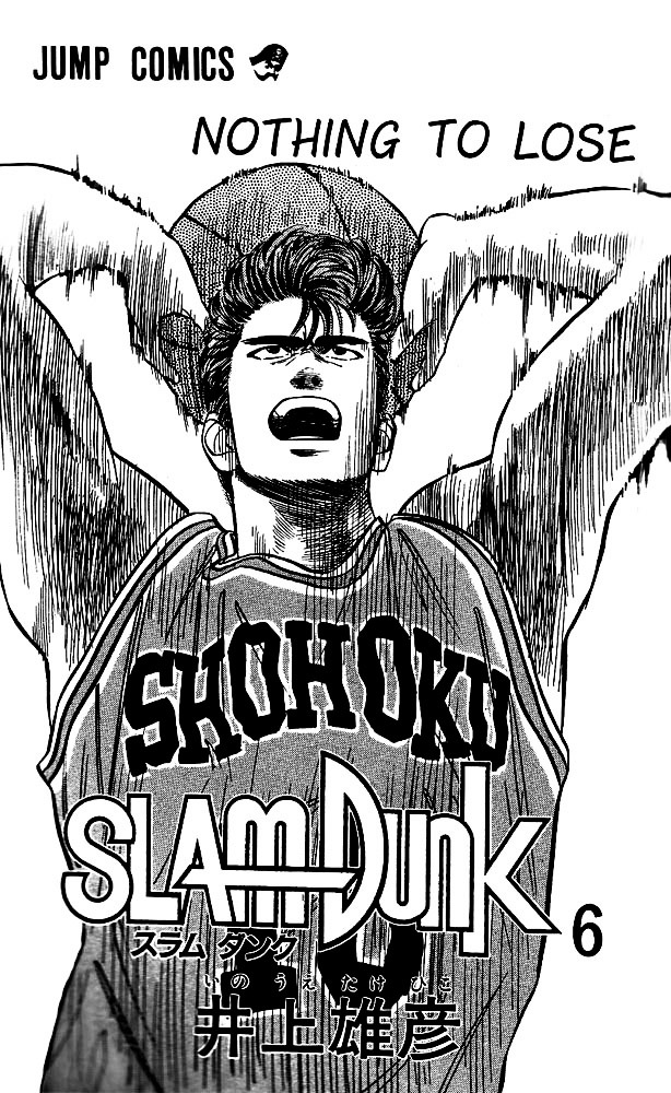 Slam Dunk - Vol.6 Chapter 45 : Unbelievable