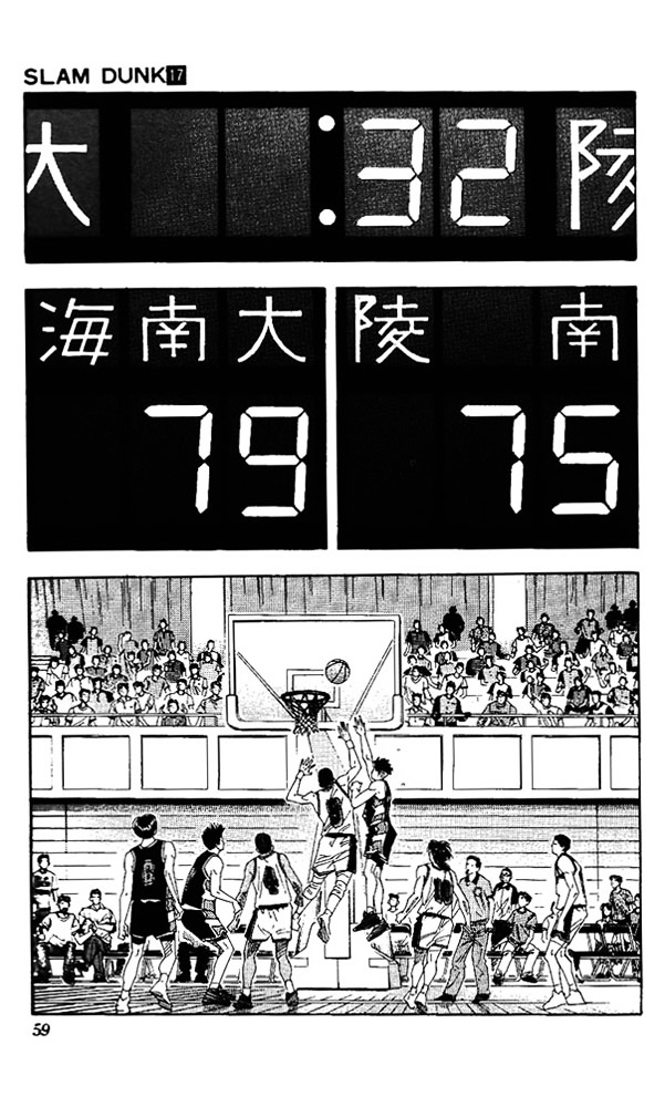 Slam Dunk - Vol.17 Chapter 146 : Just Work A Little Harder