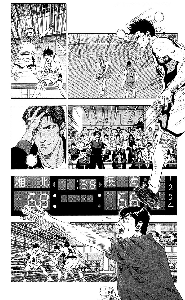 Slam Dunk - Vol.21 Chapter 184 : Victory?