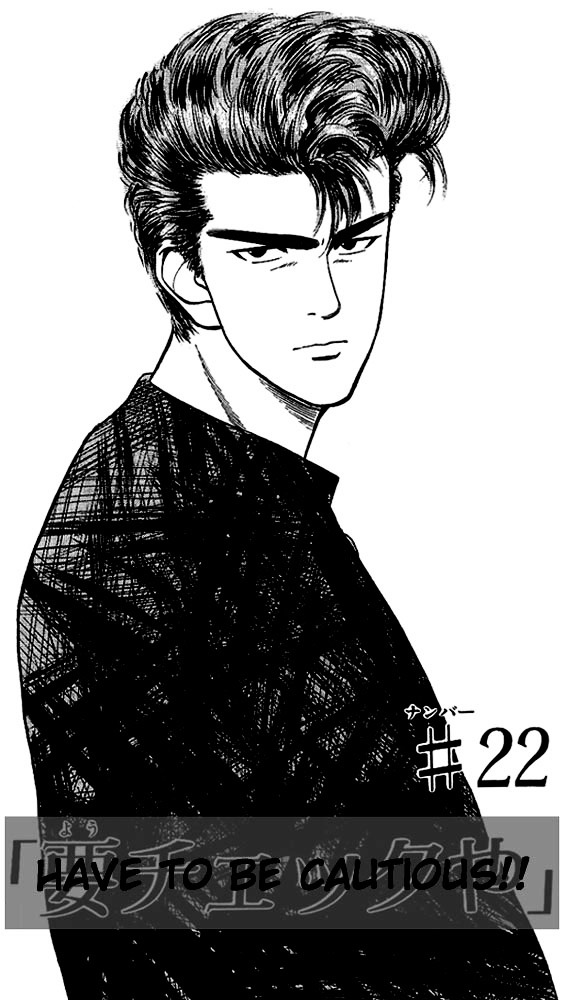 Slam Dunk - Vol.3 Chapter 22 : Have To Be Cautious!!