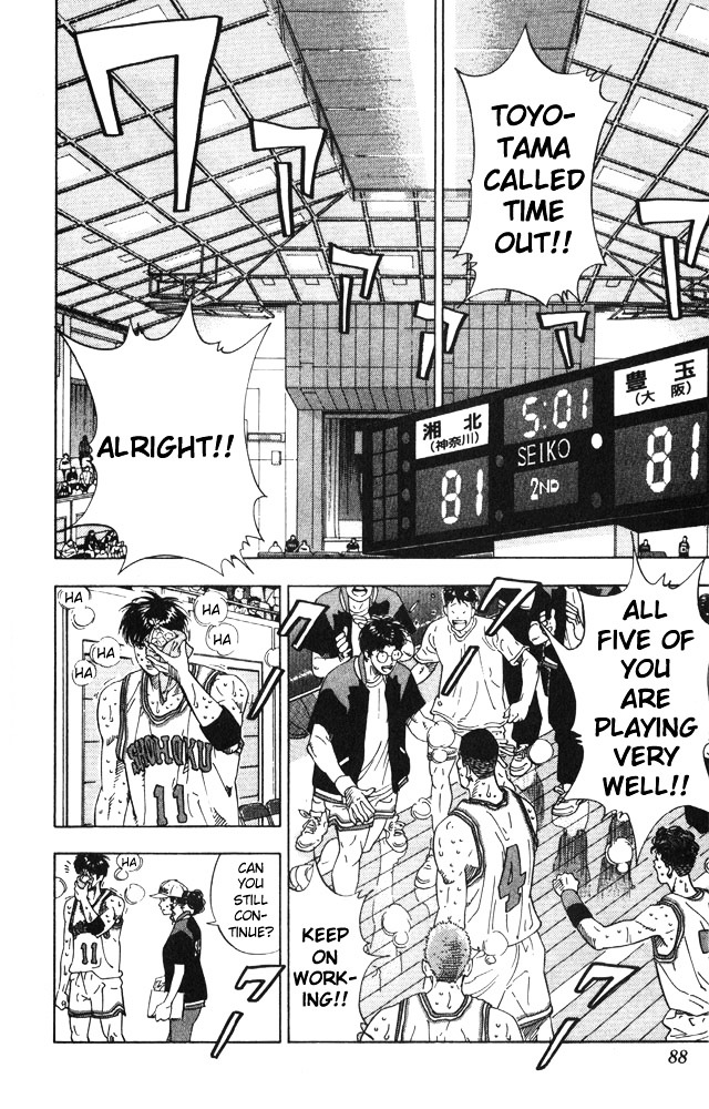 Slam Dunk - Vol.24 Chapter 211 : Split On The Inside