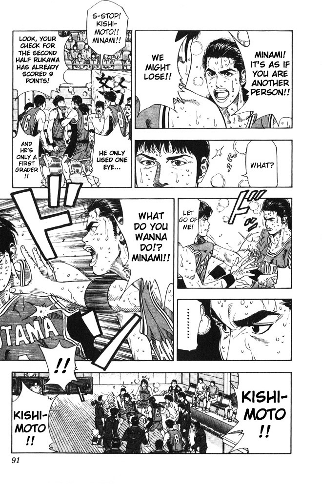 Slam Dunk - Vol.24 Chapter 211 : Split On The Inside