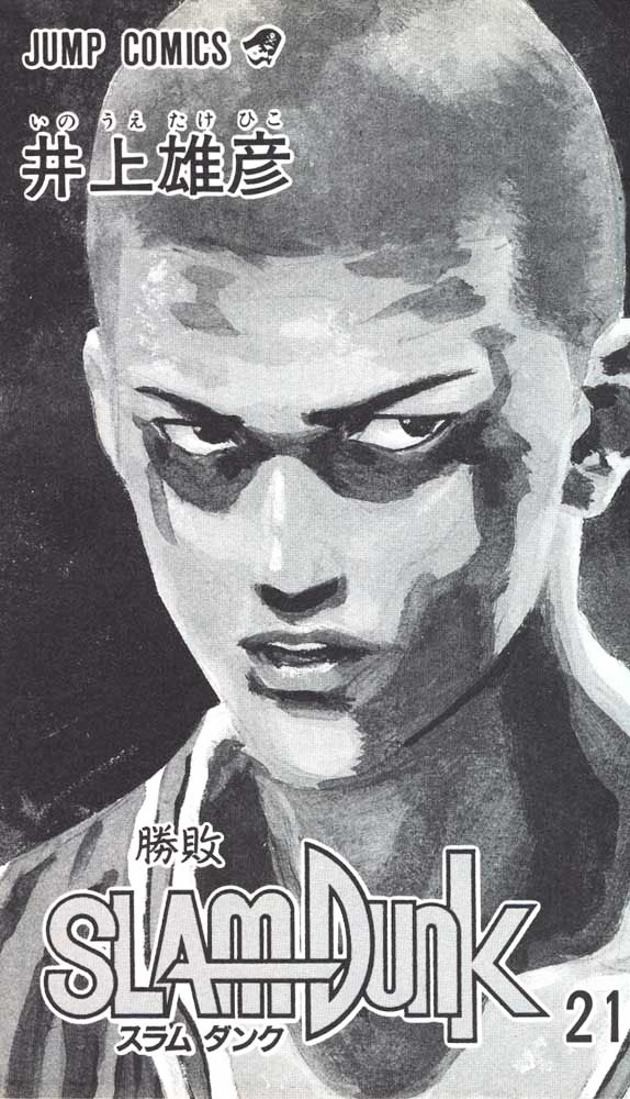 Slam Dunk - Vol.21 Chapter 180 : Mitsui S Regret