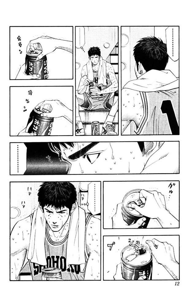 Slam Dunk - Vol.21 Chapter 180 : Mitsui S Regret