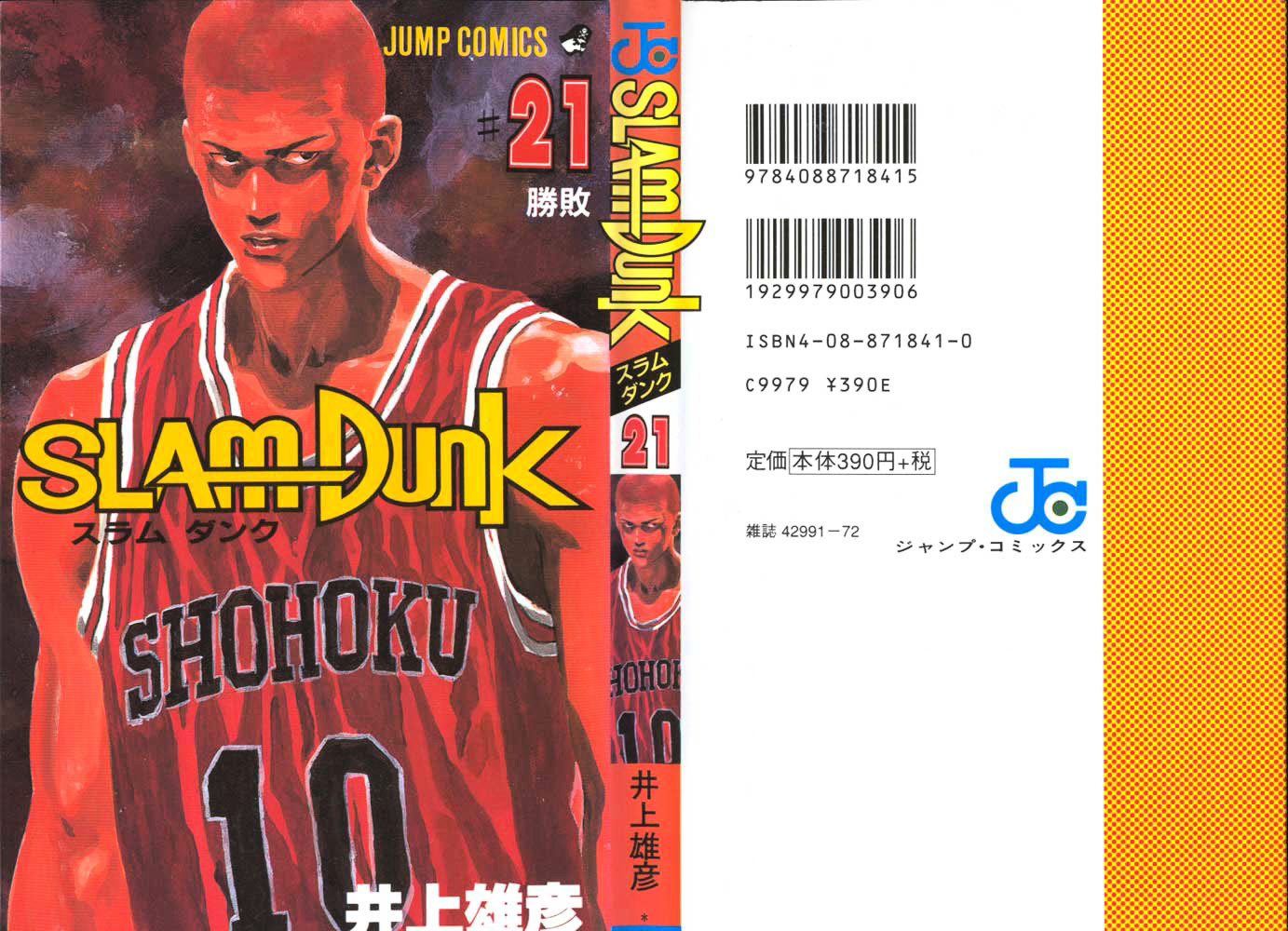 Slam Dunk - Vol.21 Chapter 180 : Mitsui S Regret