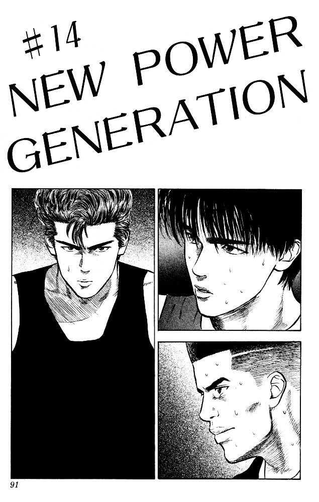 Slam Dunk - Vol.2 Chapter 14 : New Power Generation