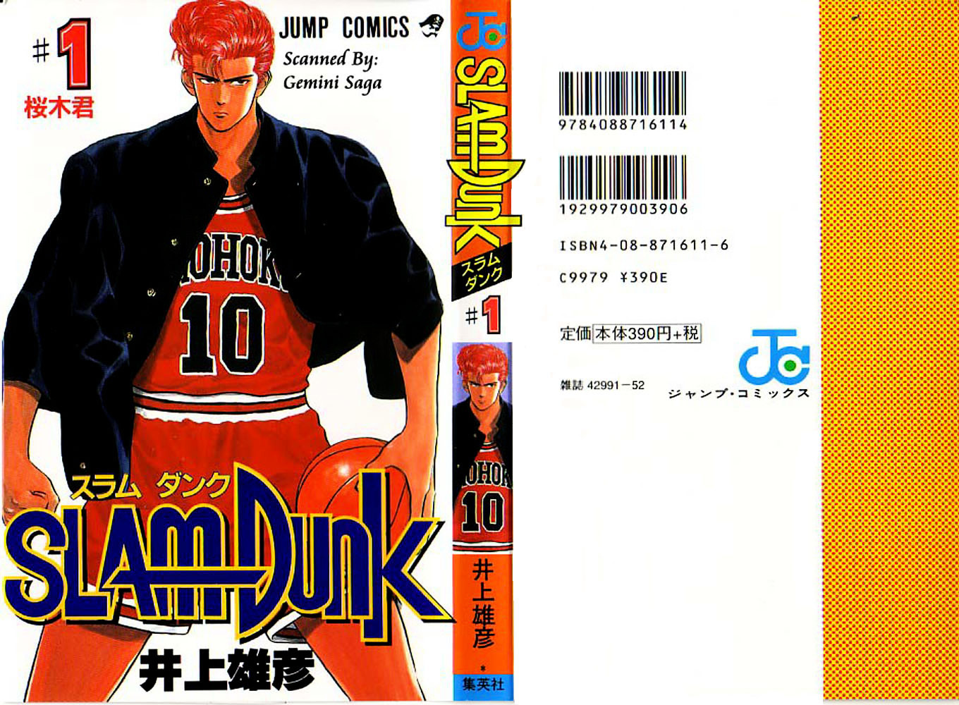 Slam Dunk - Vol.1 Chapter 1 : Sakuragi-Kun