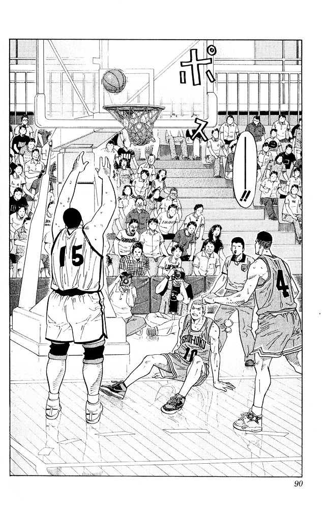 Slam Dunk - Vol.26 Chapter 229 : Big Man