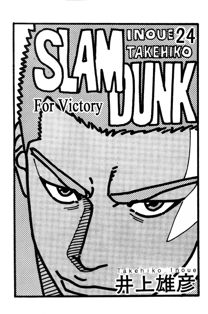 Slam Dunk - Vol.24 Chapter 207 : Face To Face