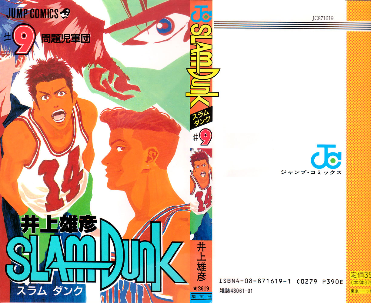 Slam Dunk - Vol.9 Chapter 72 : Start