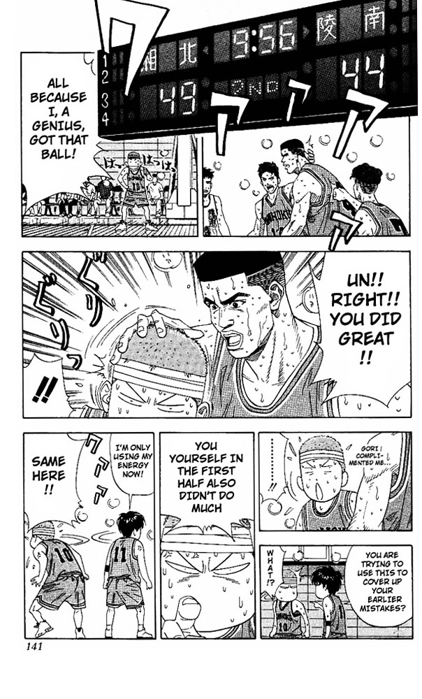 Slam Dunk - Vol.19 Chapter 168 : Taoko S Dream