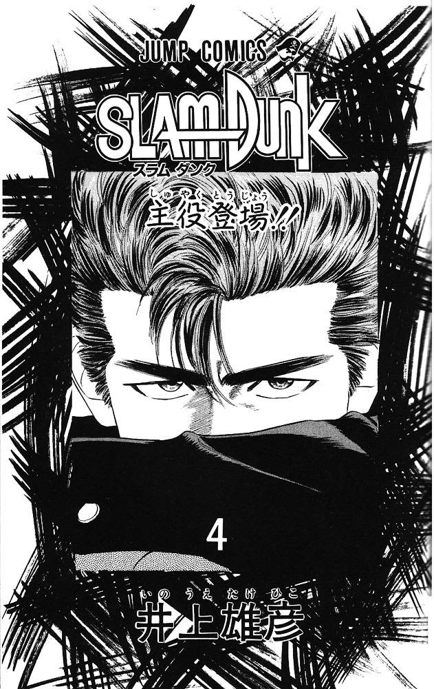 Slam Dunk - Vol.4 Chapter 27 : Captain In High Spirits