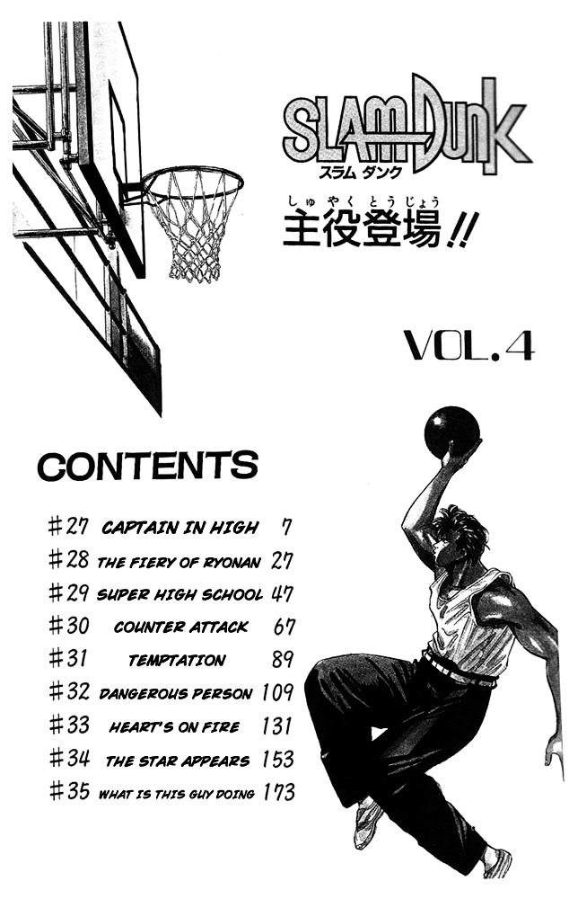 Slam Dunk - Vol.4 Chapter 27 : Captain In High Spirits