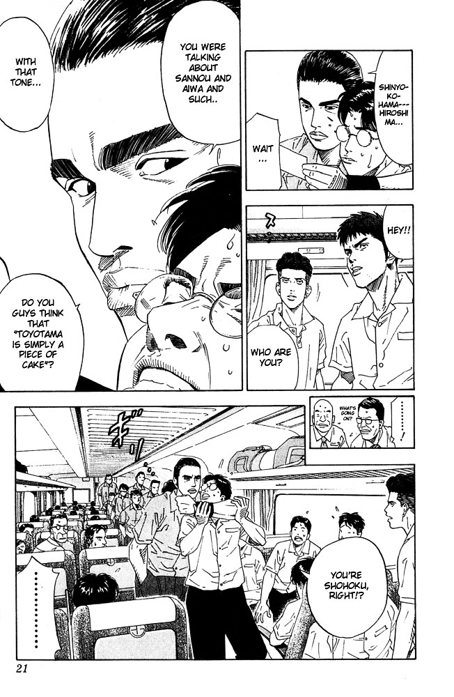 Slam Dunk - Vol.23 Chapter 198 : Shinkansen