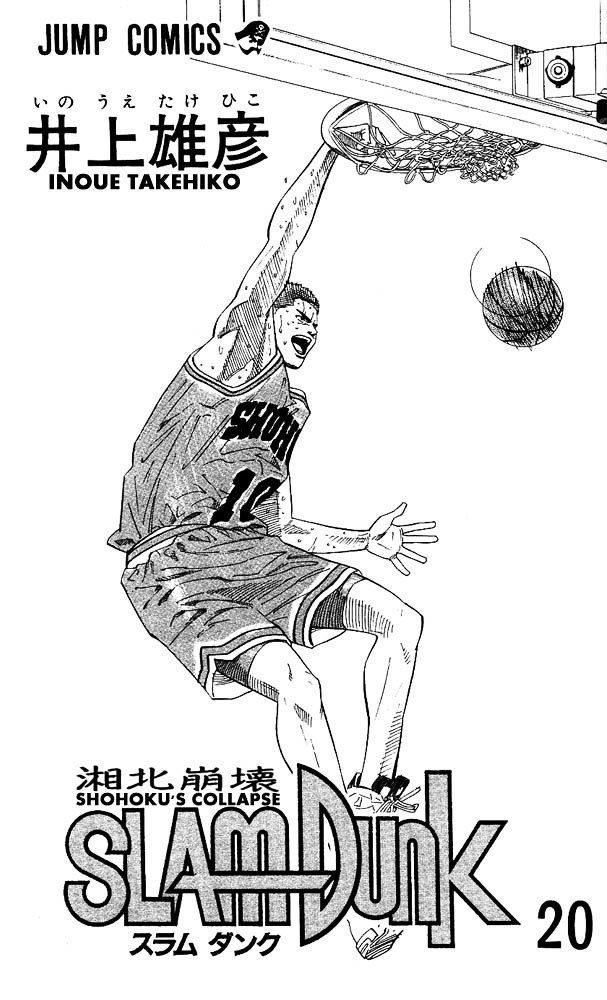 Slam Dunk - Vol.20 Chapter 171 : You All Are Very Strong