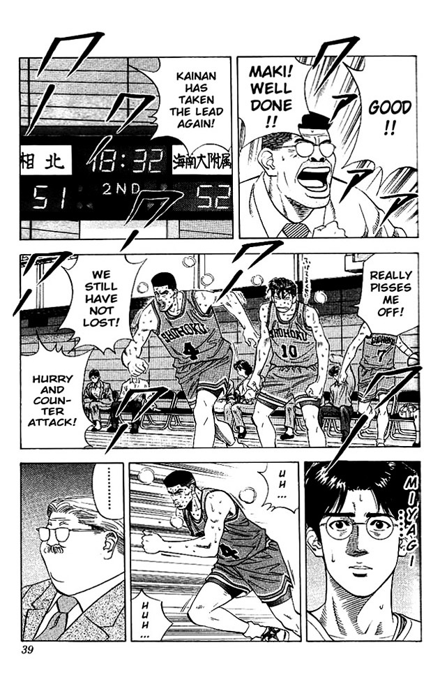 Slam Dunk - Vol.14 Chapter 118 : Two Heroes