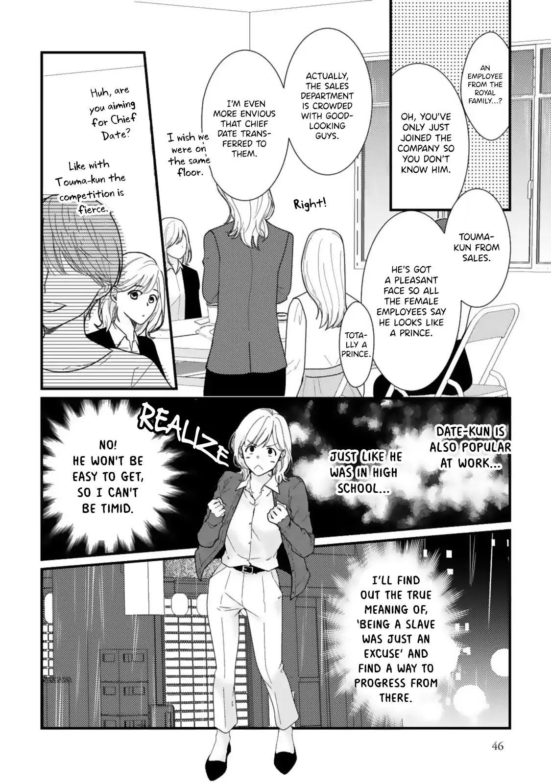 Megenai Koshimizu-San Wa Shouwaru Otoko Wo Horesasetai - Chapter 4