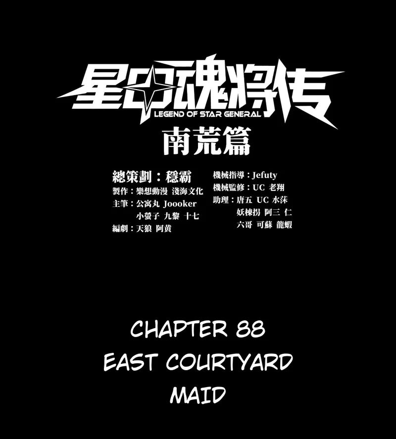 Legend Of Star General - Chapter 88