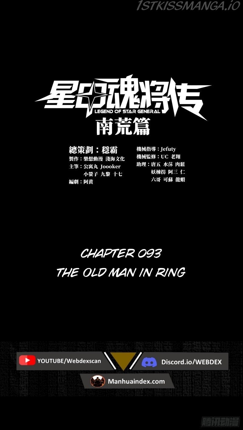 Legend Of Star General - Chapter 93