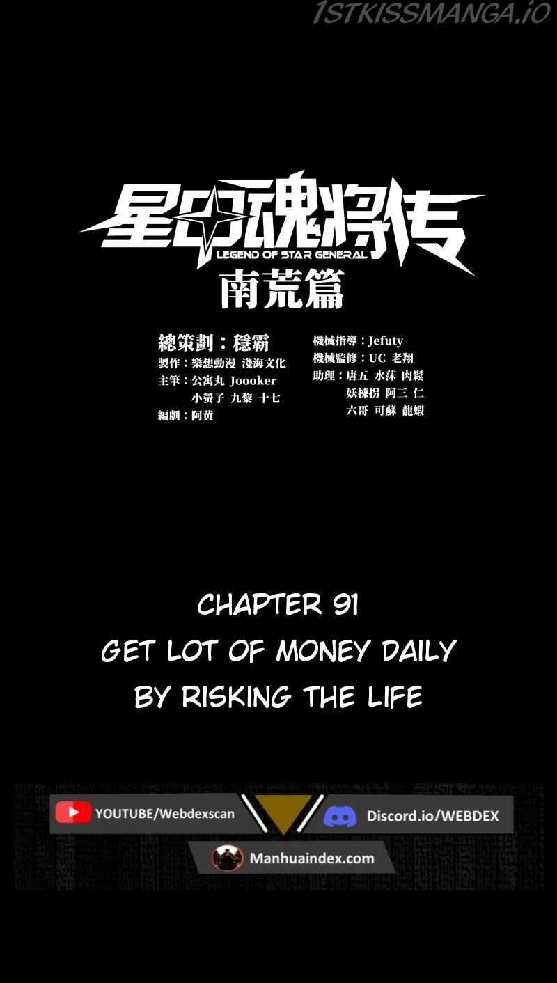 Legend Of Star General - Chapter 91