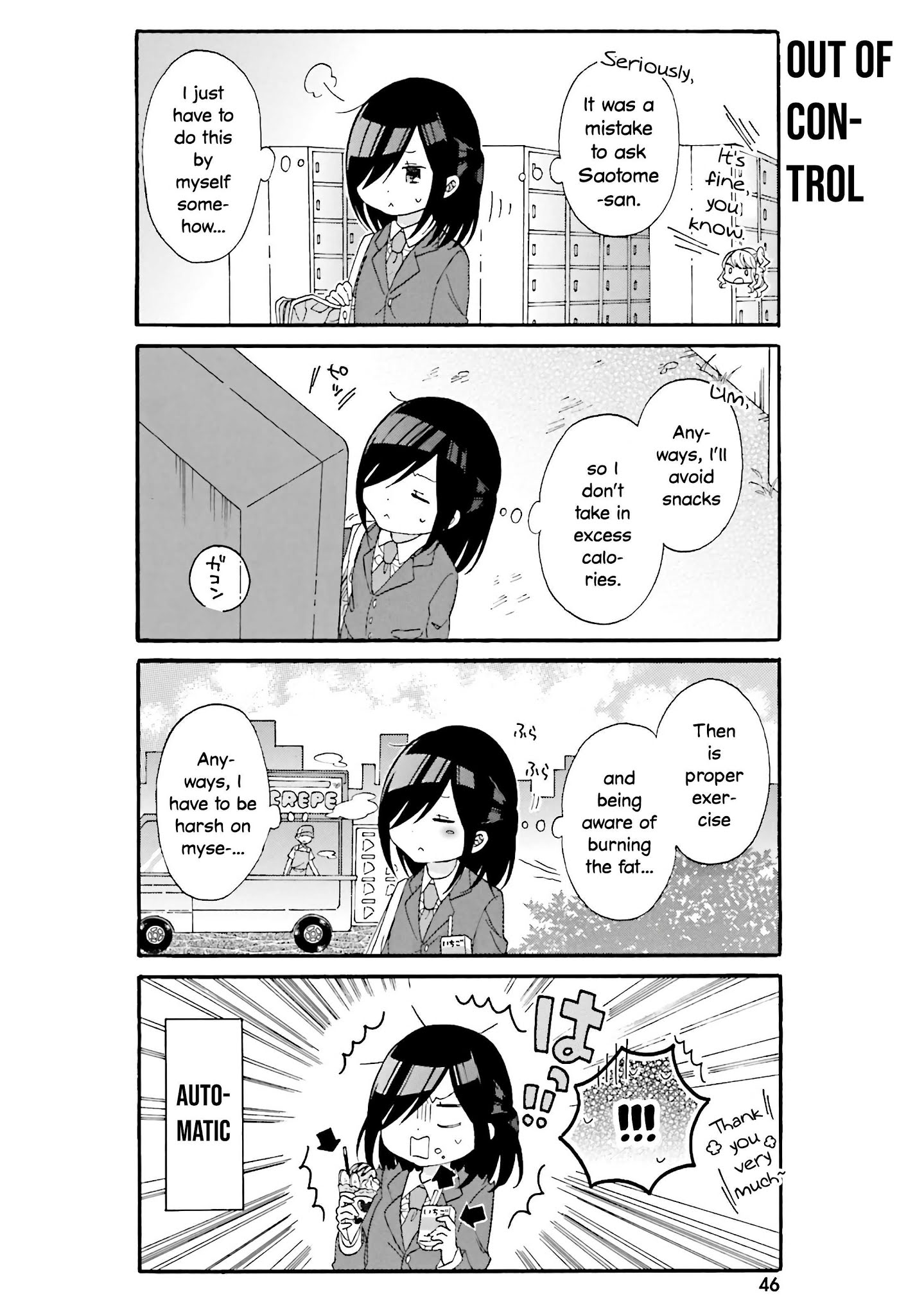 Gal And Otaku Can't Understand Each Other - Chapter 14