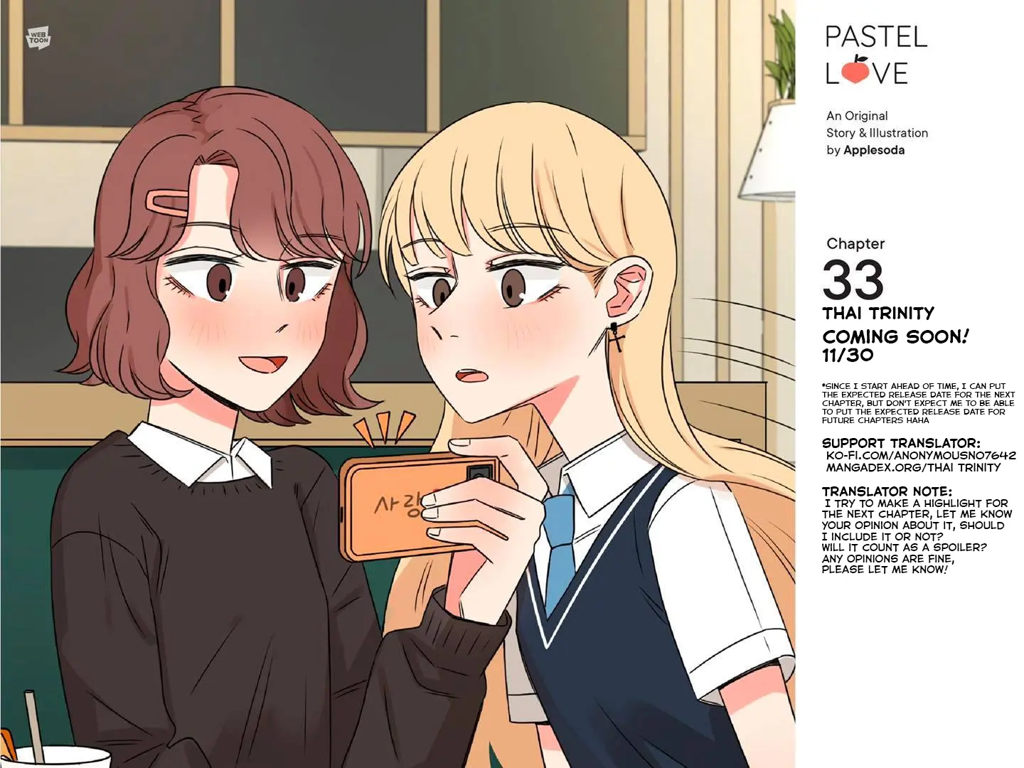 Pastel Love - Chapter 32: Strange Phenomenon