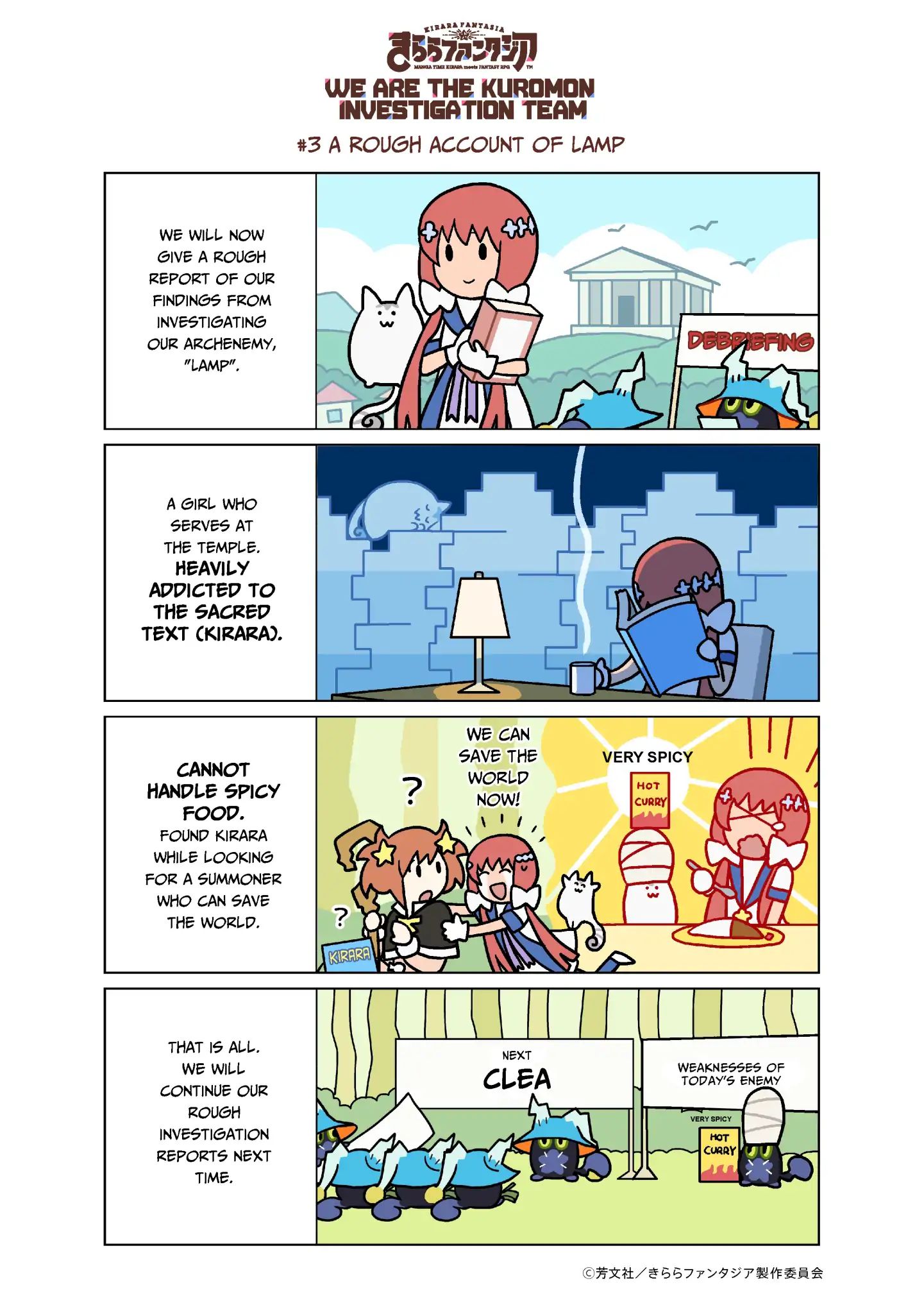 We Are The Kuromon Investigation Team - Chapter 3: A Rough Account Of Lamp